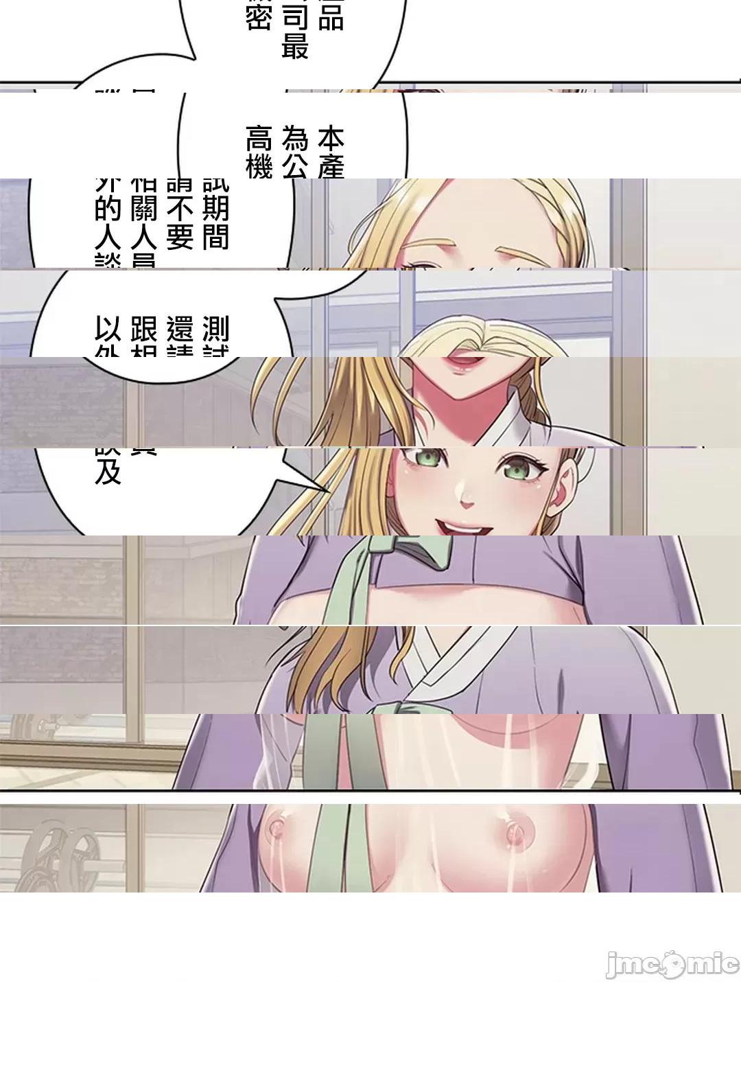 《[短篇]主人，要不要勃起一下呢/主人，来勃起吧?》漫画 第2話2
