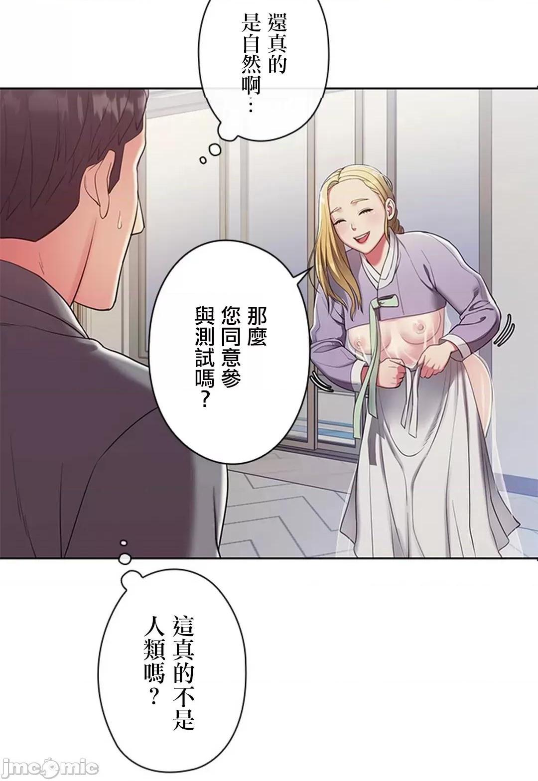 《[短篇]主人，要不要勃起一下呢/主人，来勃起吧?》漫画 第2話2