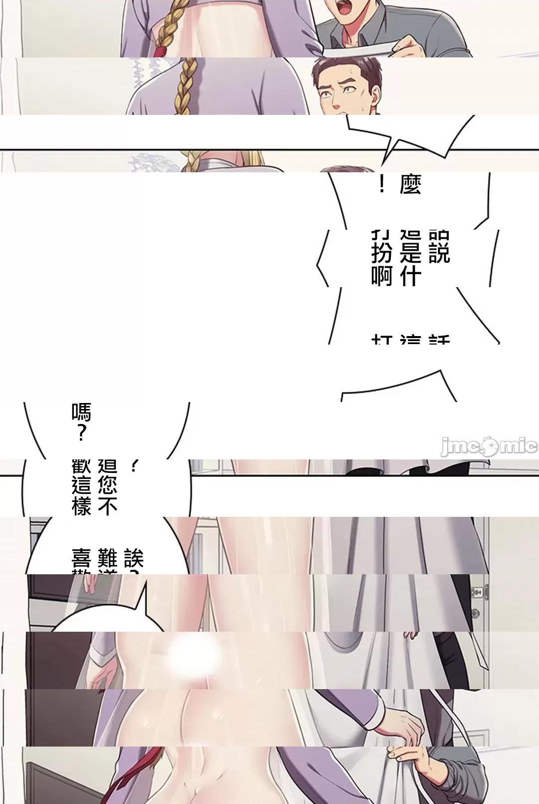 《[短篇]主人，要不要勃起一下呢/主人，来勃起吧?》漫画 第2話2