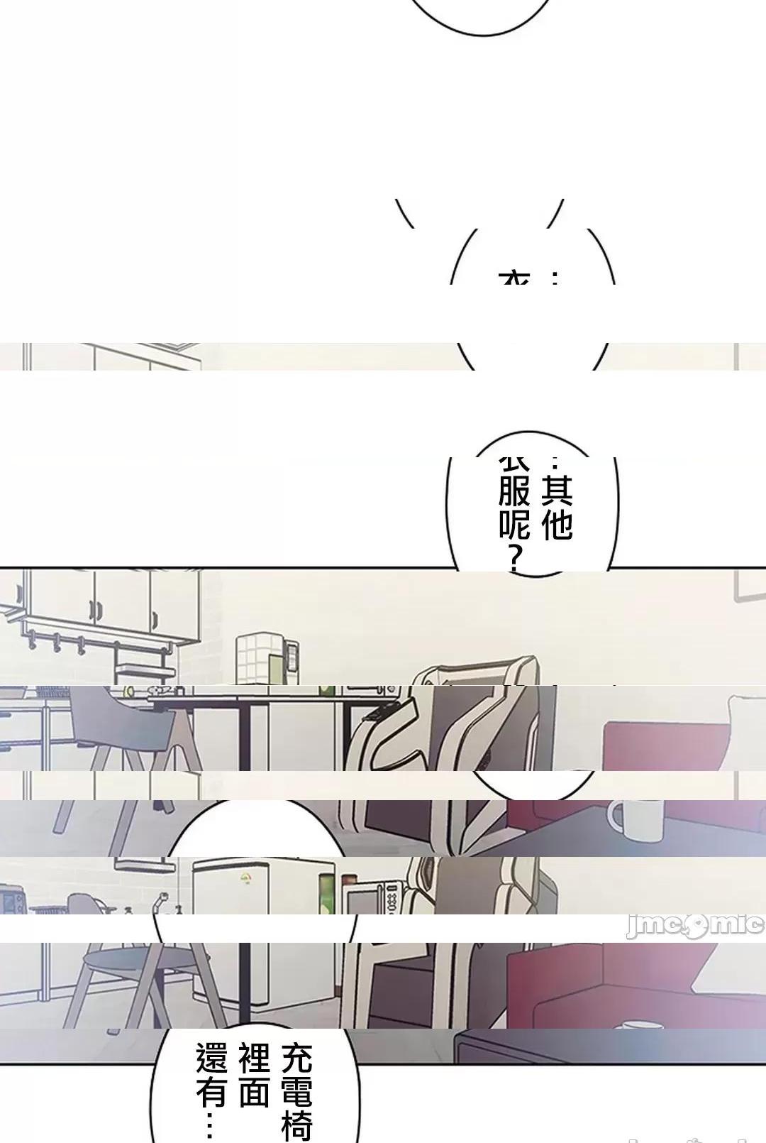 《[短篇]主人，要不要勃起一下呢/主人，来勃起吧?》漫画 第2話2