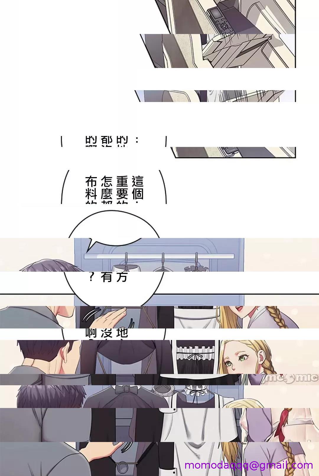 《[短篇]主人，要不要勃起一下呢/主人，来勃起吧?》漫画 第2話2