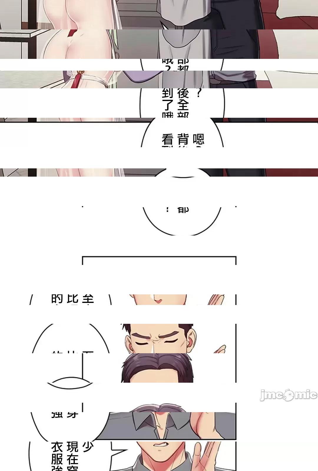 《[短篇]主人，要不要勃起一下呢/主人，来勃起吧?》漫画 第2話2