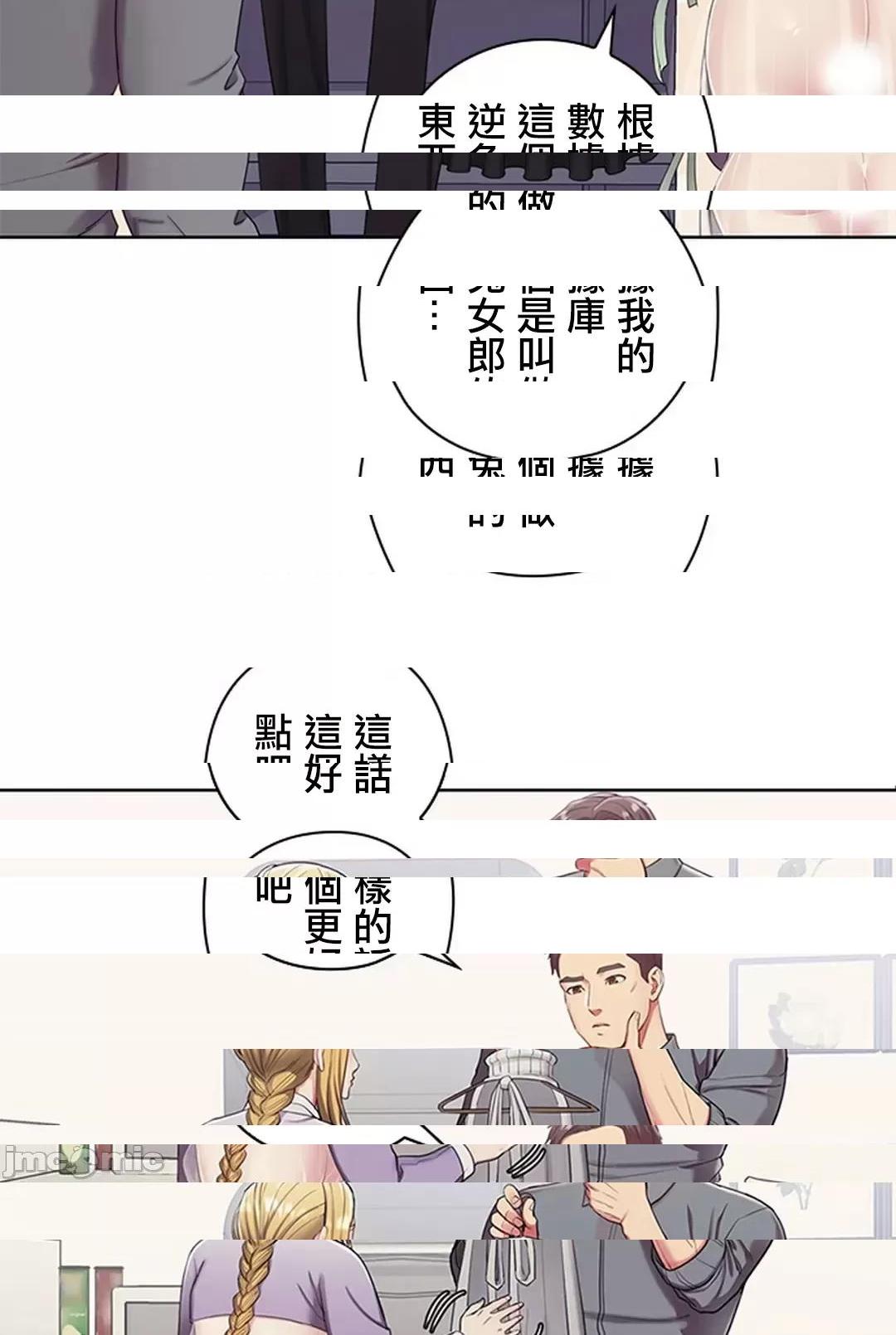 《[短篇]主人，要不要勃起一下呢/主人，来勃起吧?》漫画 第2話2