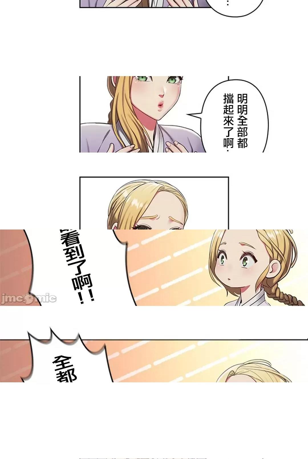 《[短篇]主人，要不要勃起一下呢/主人，来勃起吧?》漫画 第2話2