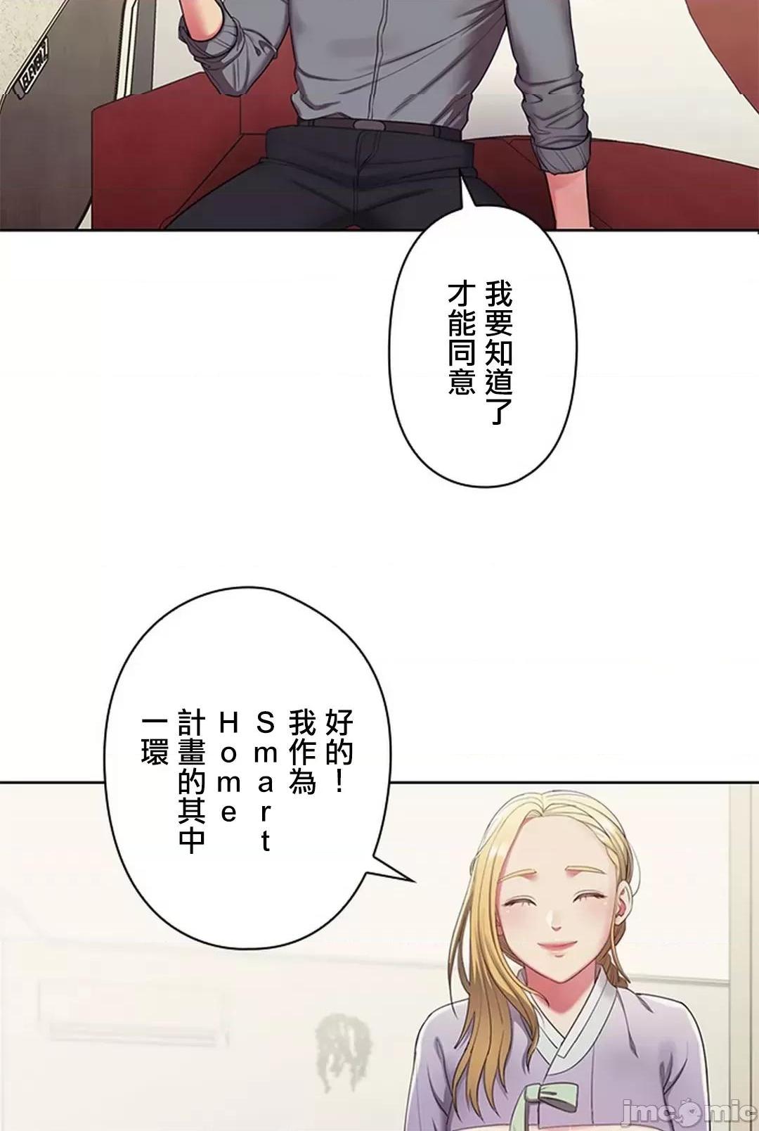 《[短篇]主人，要不要勃起一下呢/主人，来勃起吧?》漫画 第2話2