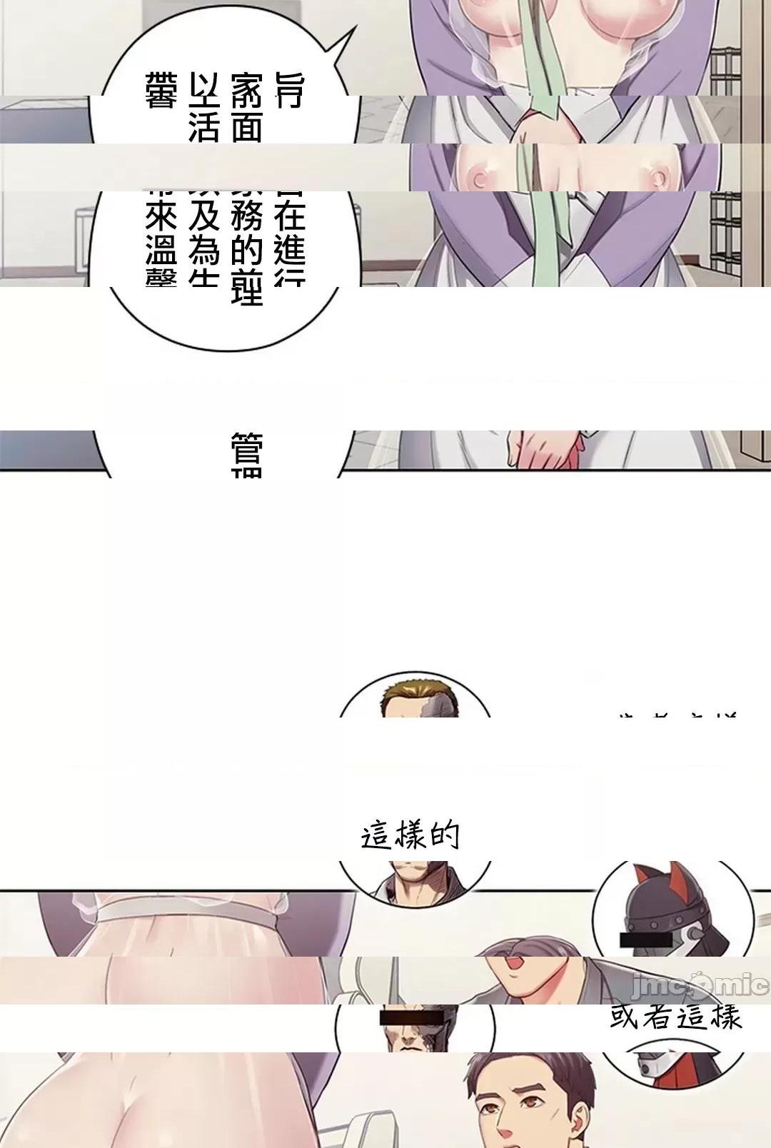 《[短篇]主人，要不要勃起一下呢/主人，来勃起吧?》漫画 第2話2