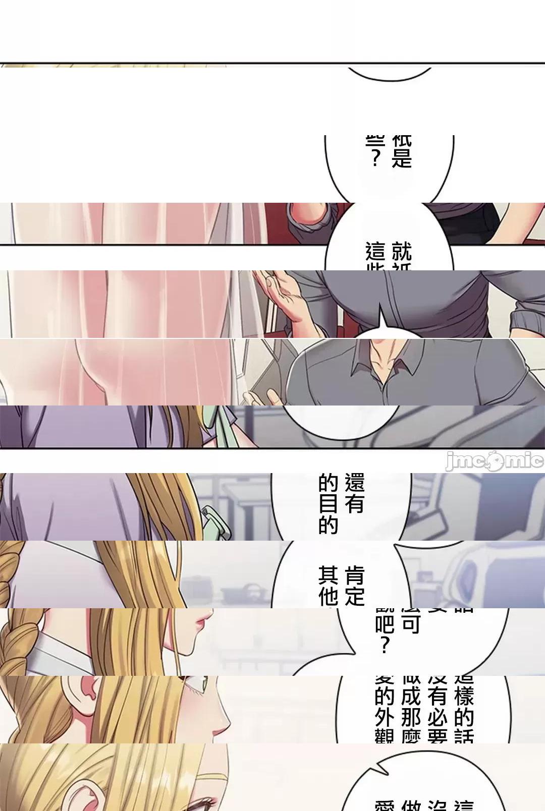 《[短篇]主人，要不要勃起一下呢/主人，来勃起吧?》漫画 第2話2