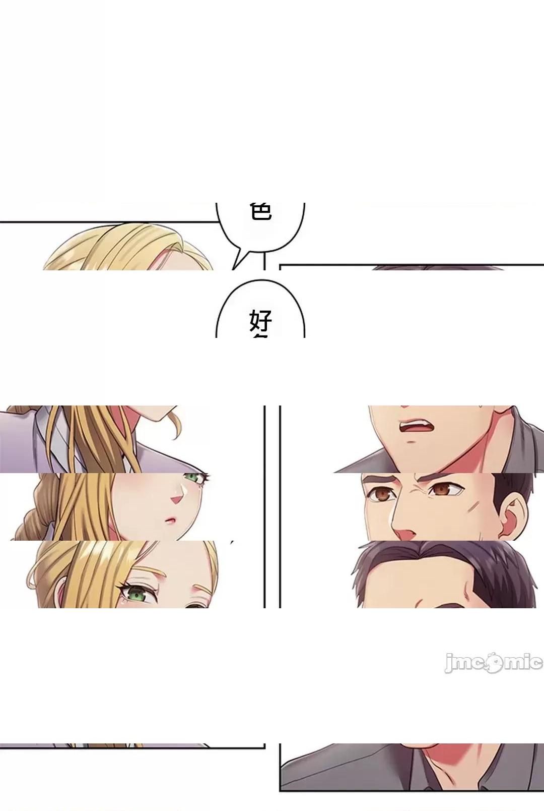 《[短篇]主人，要不要勃起一下呢/主人，来勃起吧?》漫画 第2話2
