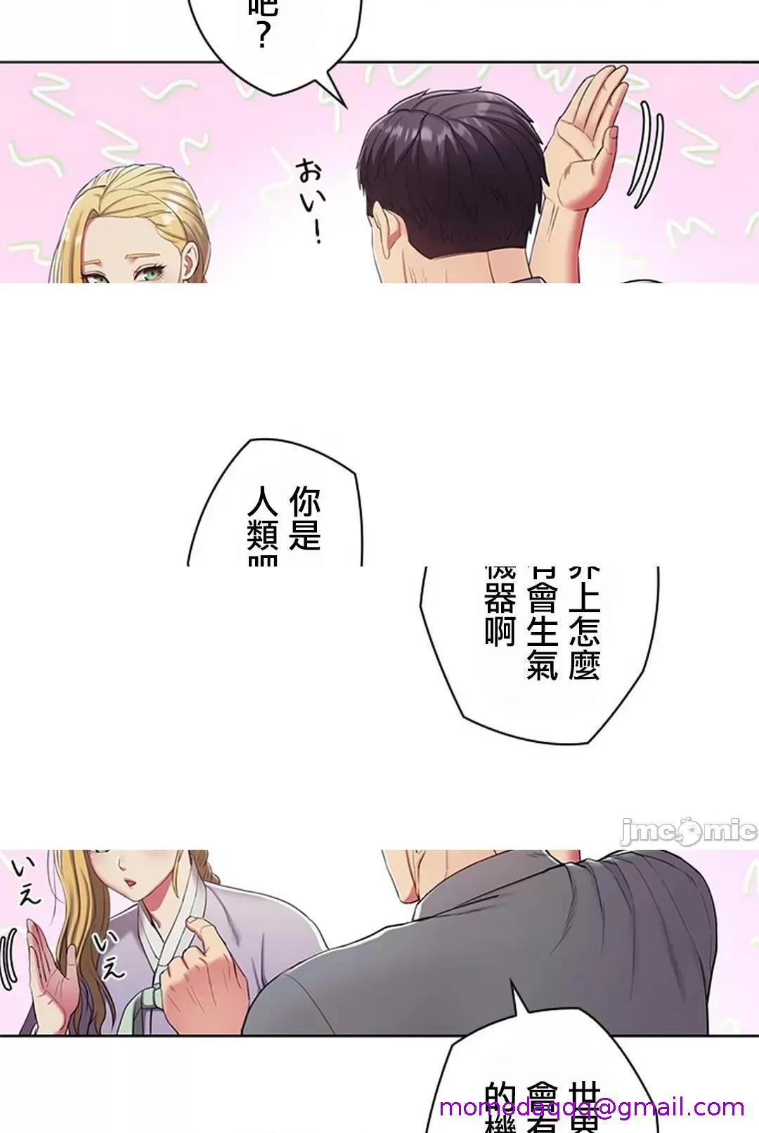 《[短篇]主人，要不要勃起一下呢/主人，来勃起吧?》漫画 第2話2
