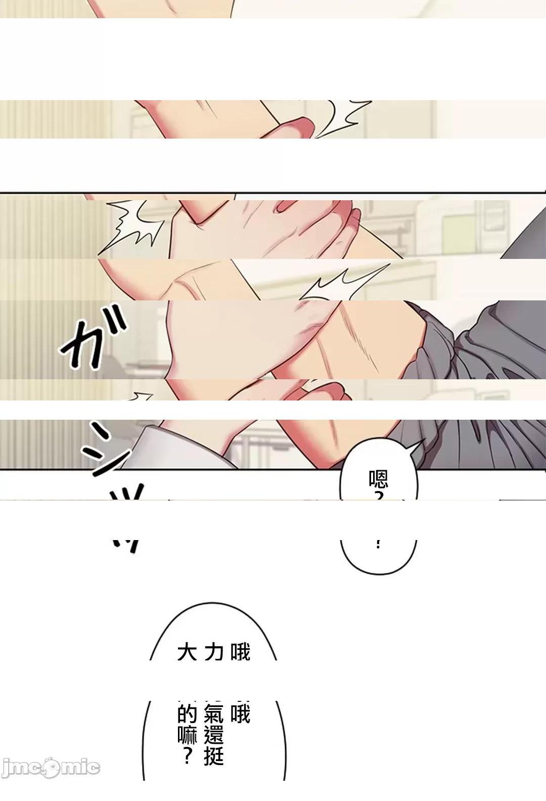 《[短篇]主人，要不要勃起一下呢/主人，来勃起吧?》漫画 第2話2