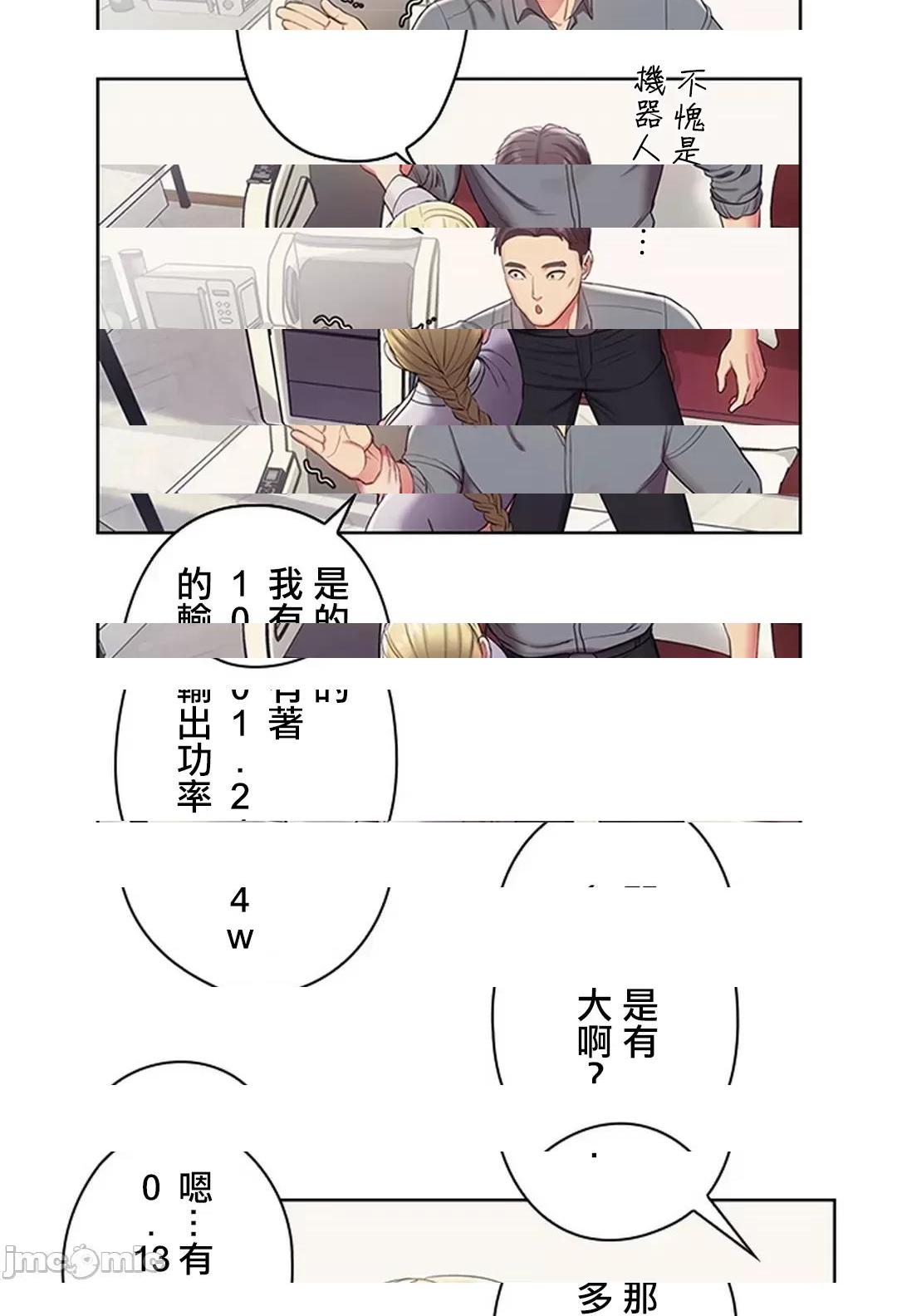 《[短篇]主人，要不要勃起一下呢/主人，来勃起吧?》漫画 第2話2