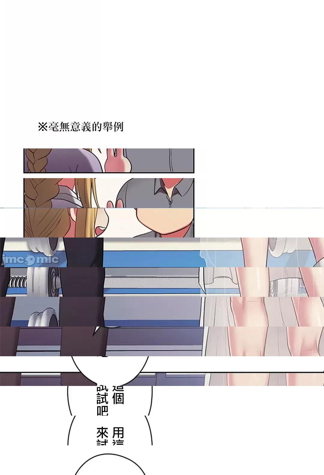 《[短篇]主人，要不要勃起一下呢/主人，来勃起吧?》漫画 第2話2