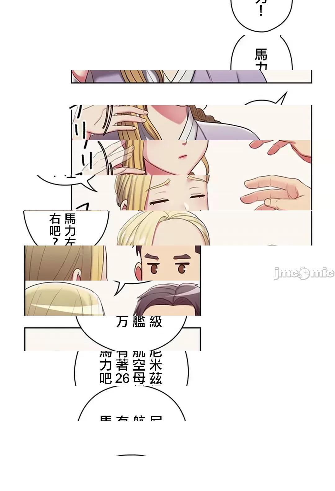 《[短篇]主人，要不要勃起一下呢/主人，来勃起吧?》漫画 第2話2