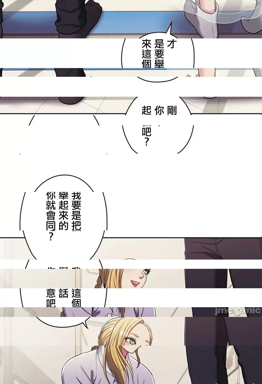 《[短篇]主人，要不要勃起一下呢/主人，来勃起吧?》漫画 第2話2