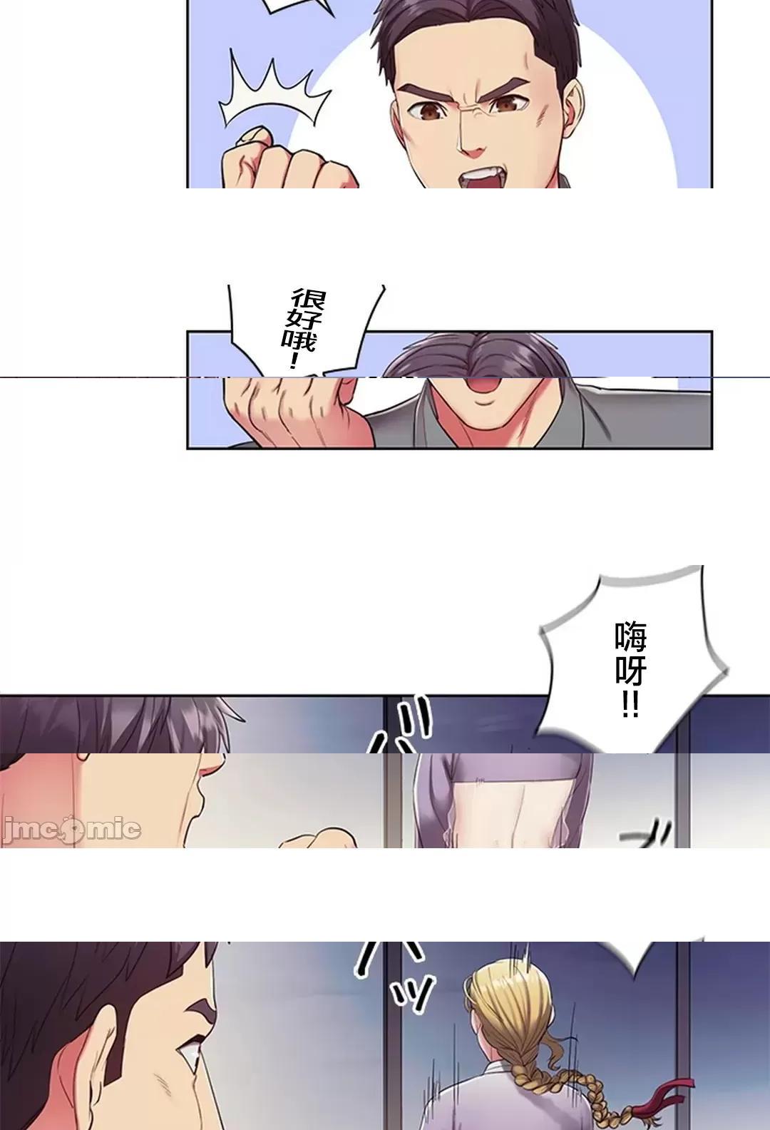 《[短篇]主人，要不要勃起一下呢/主人，来勃起吧?》漫画 第2話2