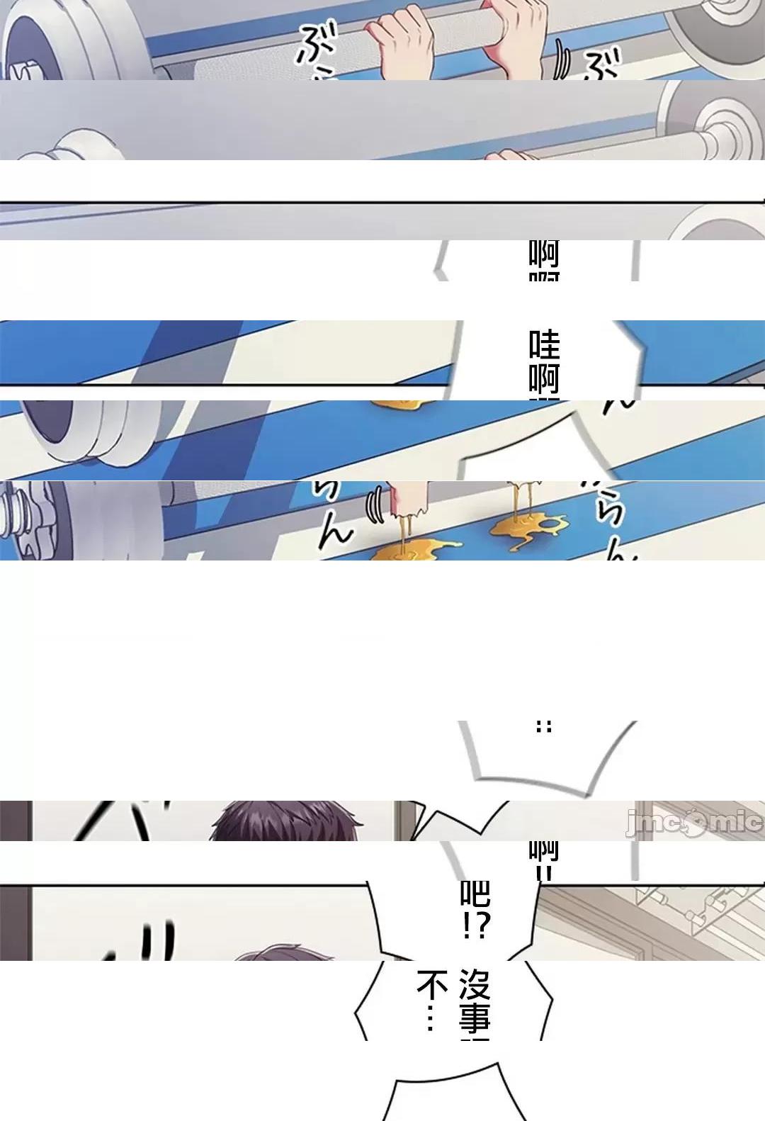 《[短篇]主人，要不要勃起一下呢/主人，来勃起吧?》漫画 第2話2