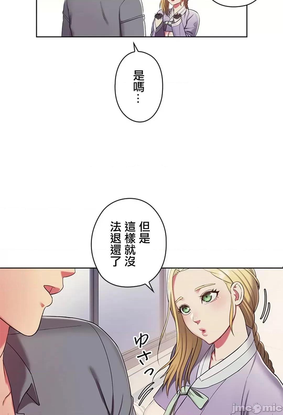 《[短篇]主人，要不要勃起一下呢/主人，来勃起吧?》漫画 第2話2
