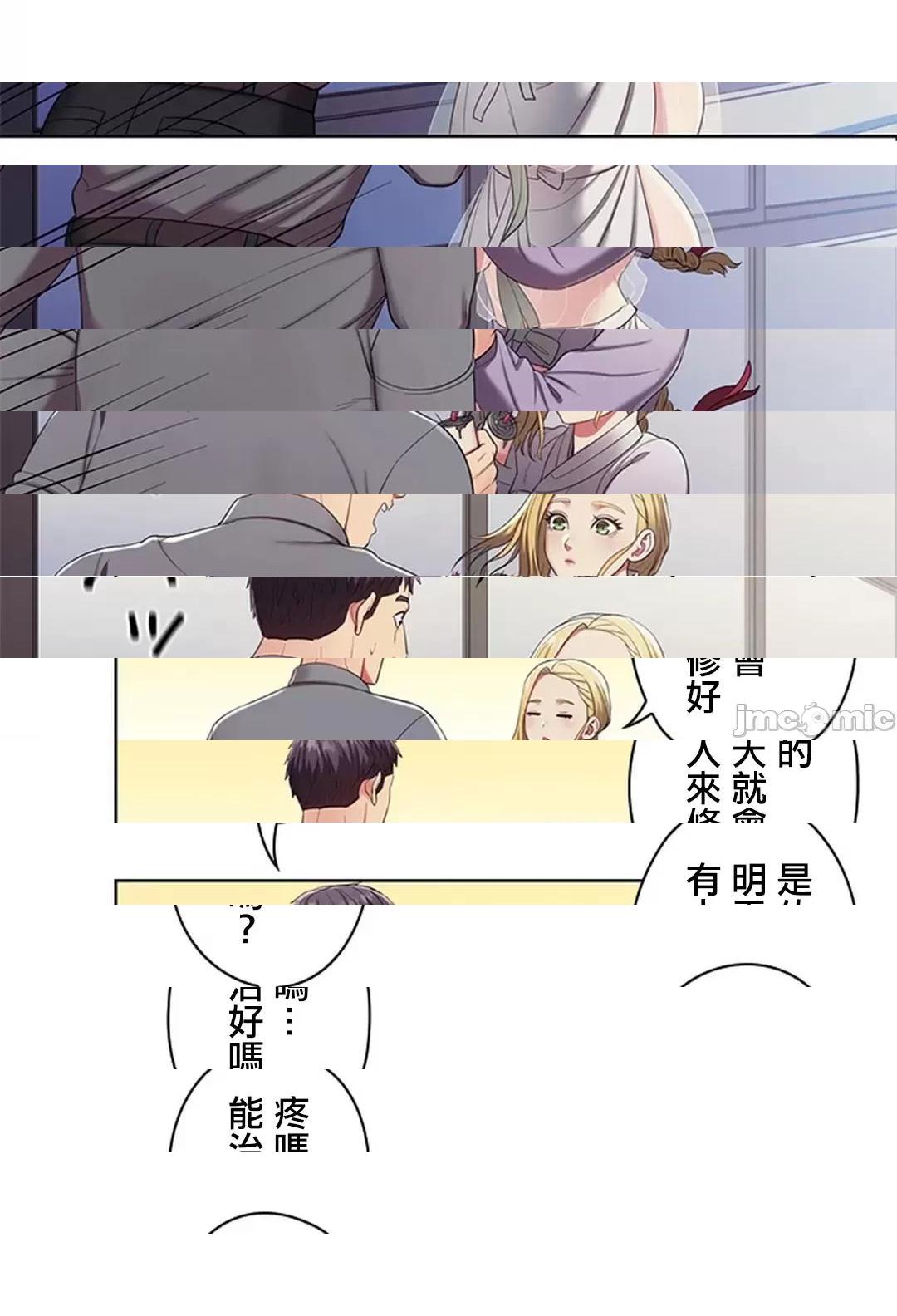 《[短篇]主人，要不要勃起一下呢/主人，来勃起吧?》漫画 第2話2