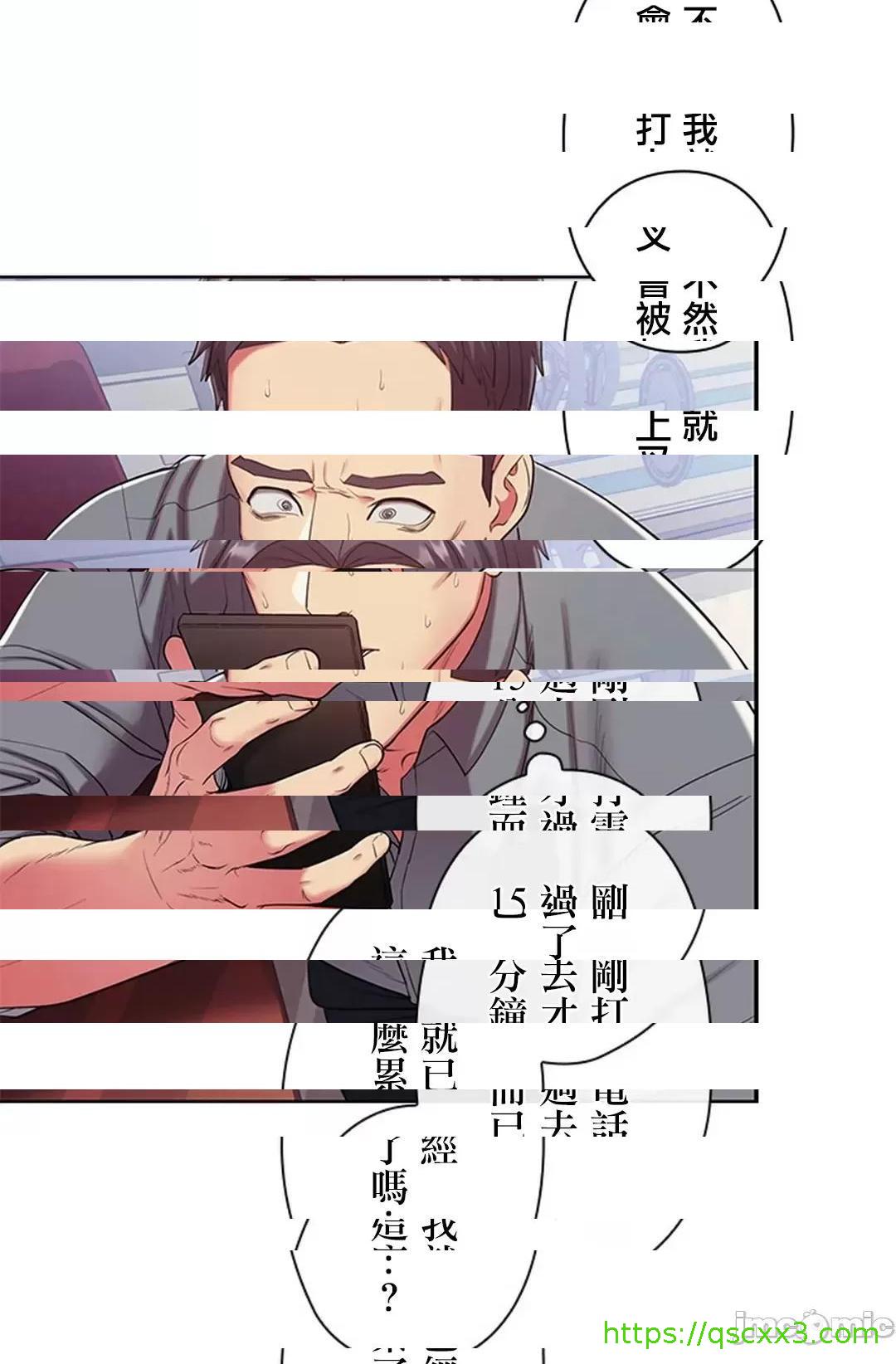 《[短篇]主人，要不要勃起一下呢/主人，来勃起吧?》漫画 第2話2
