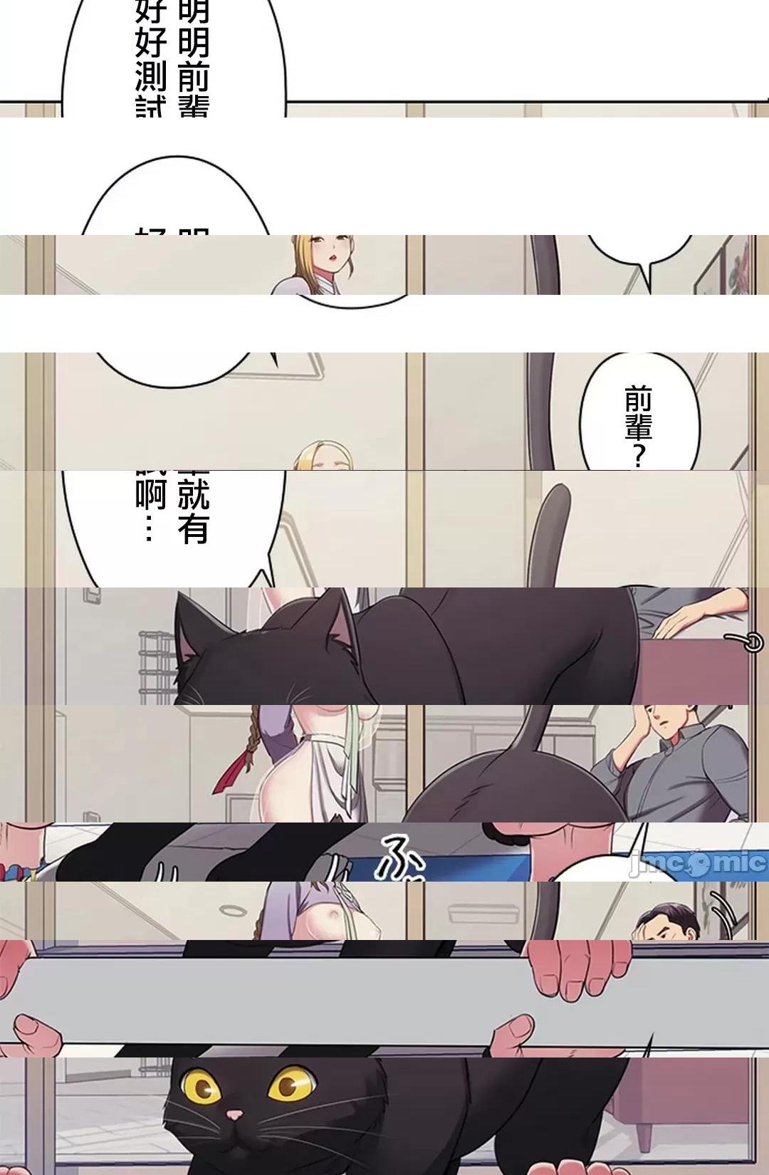 《[短篇]主人，要不要勃起一下呢/主人，来勃起吧?》漫画 第2話2