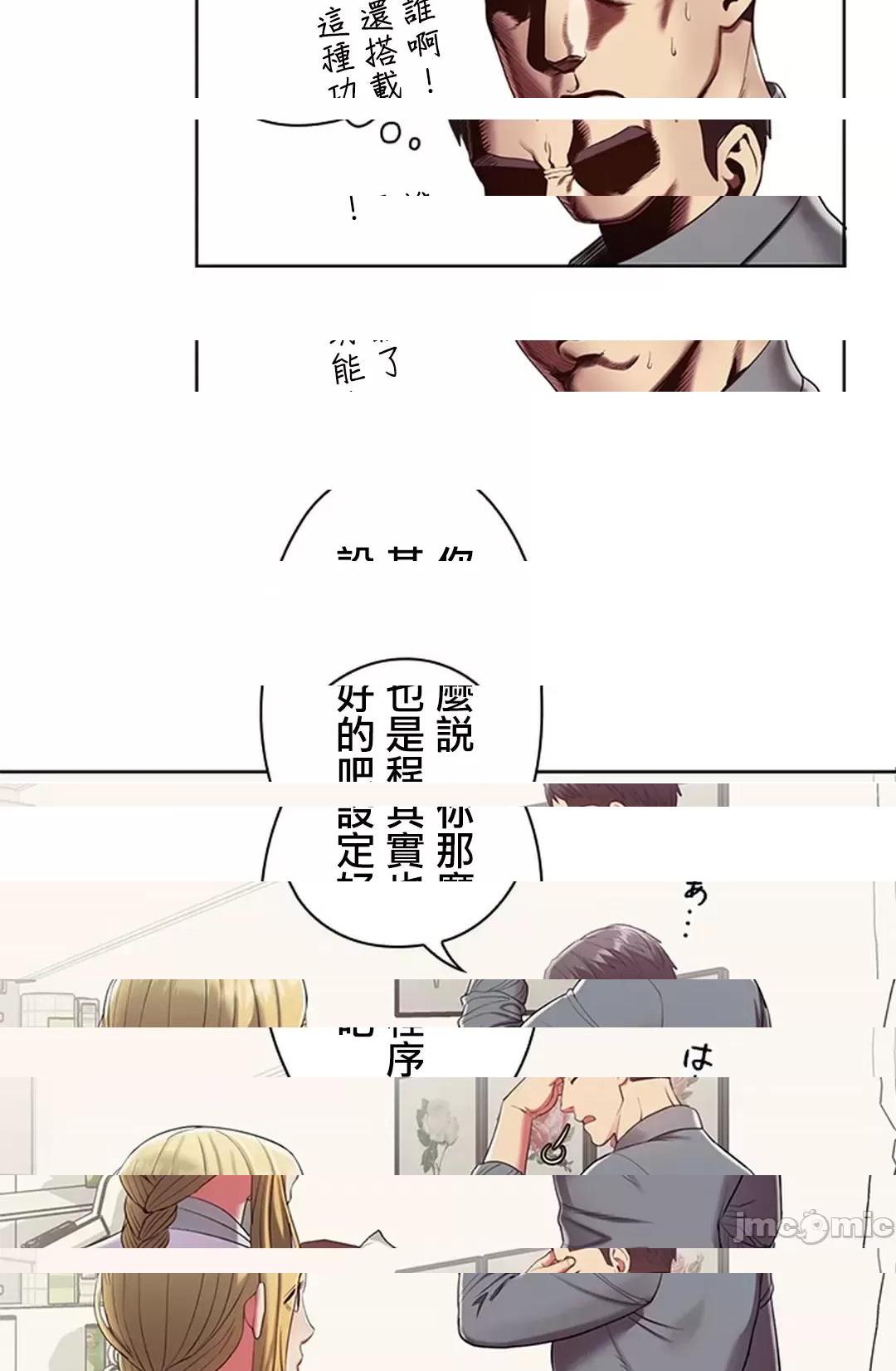 《[短篇]主人，要不要勃起一下呢/主人，来勃起吧?》漫画 第2話2