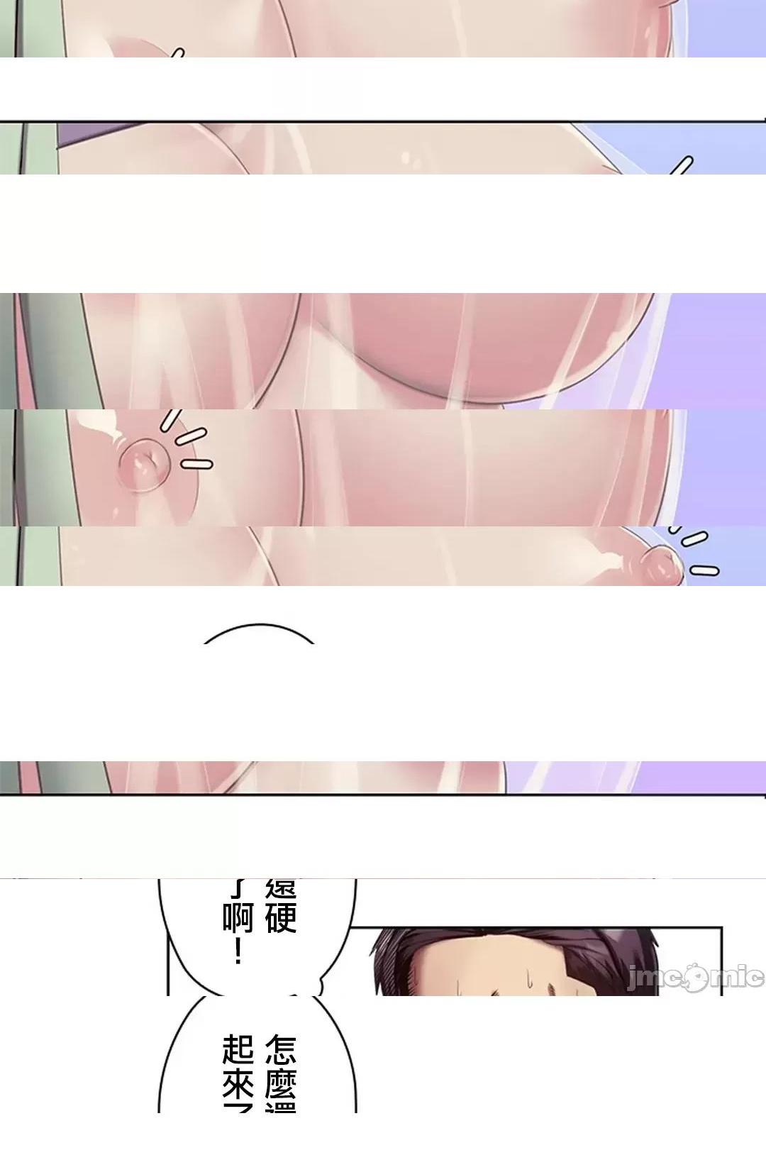 《[短篇]主人，要不要勃起一下呢/主人，来勃起吧?》漫画 第2話2