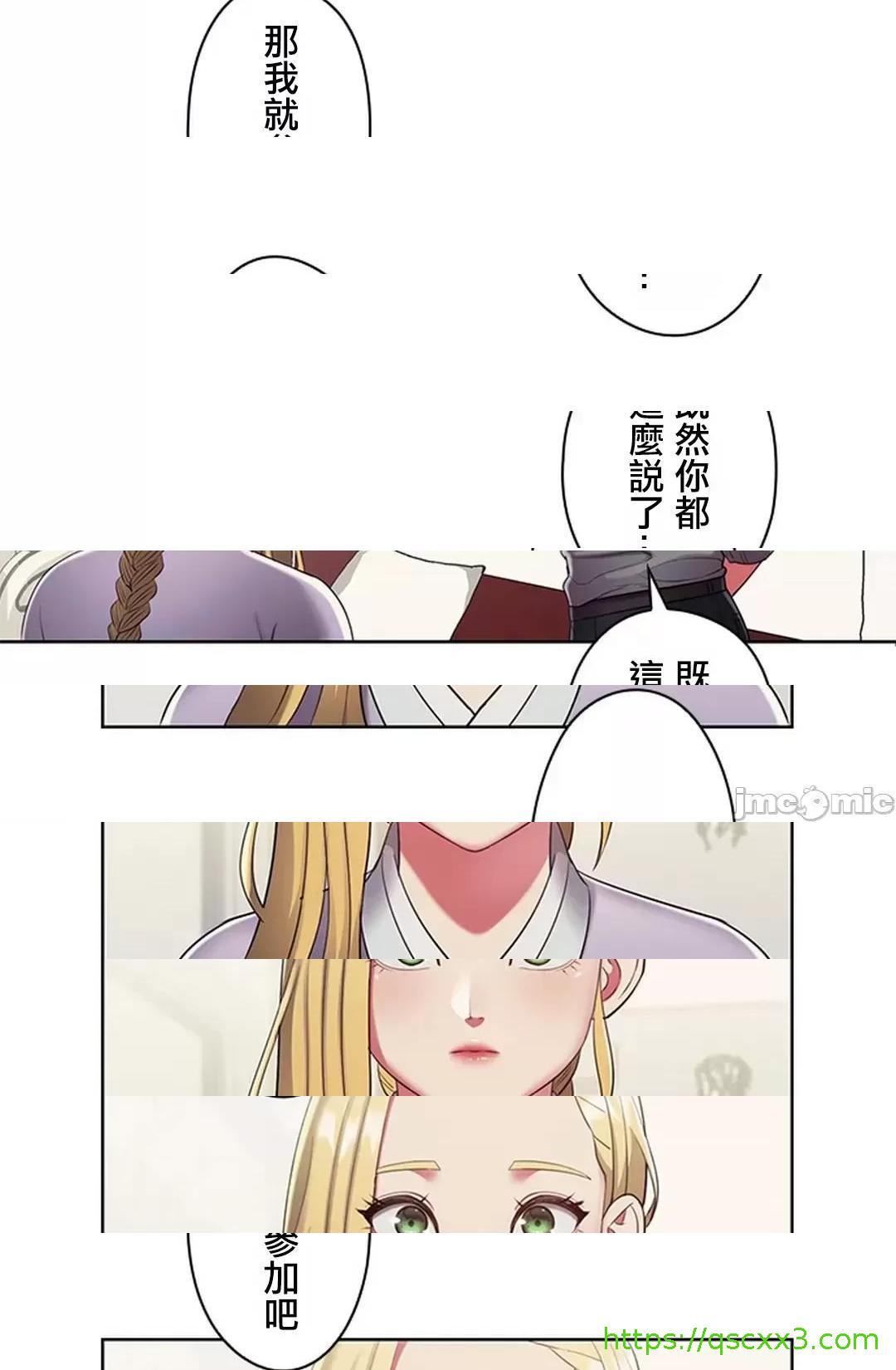 《[短篇]主人，要不要勃起一下呢/主人，来勃起吧?》漫画 第2話2