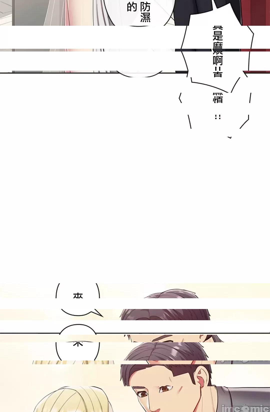 《[短篇]主人，要不要勃起一下呢/主人，来勃起吧?》漫画 第2話2