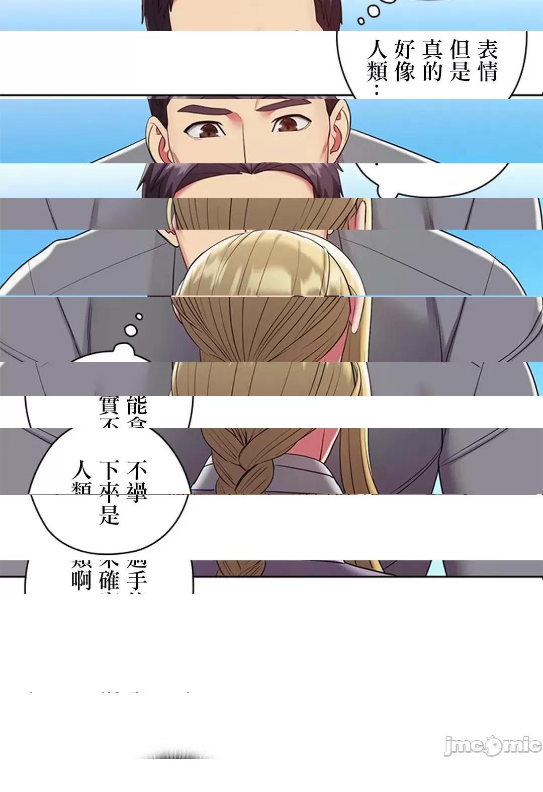 《[短篇]主人，要不要勃起一下呢/主人，来勃起吧?》漫画 第2話2