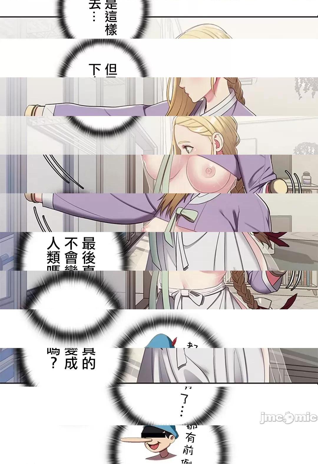 《[短篇]主人，要不要勃起一下呢/主人，来勃起吧?》漫画 第2話2