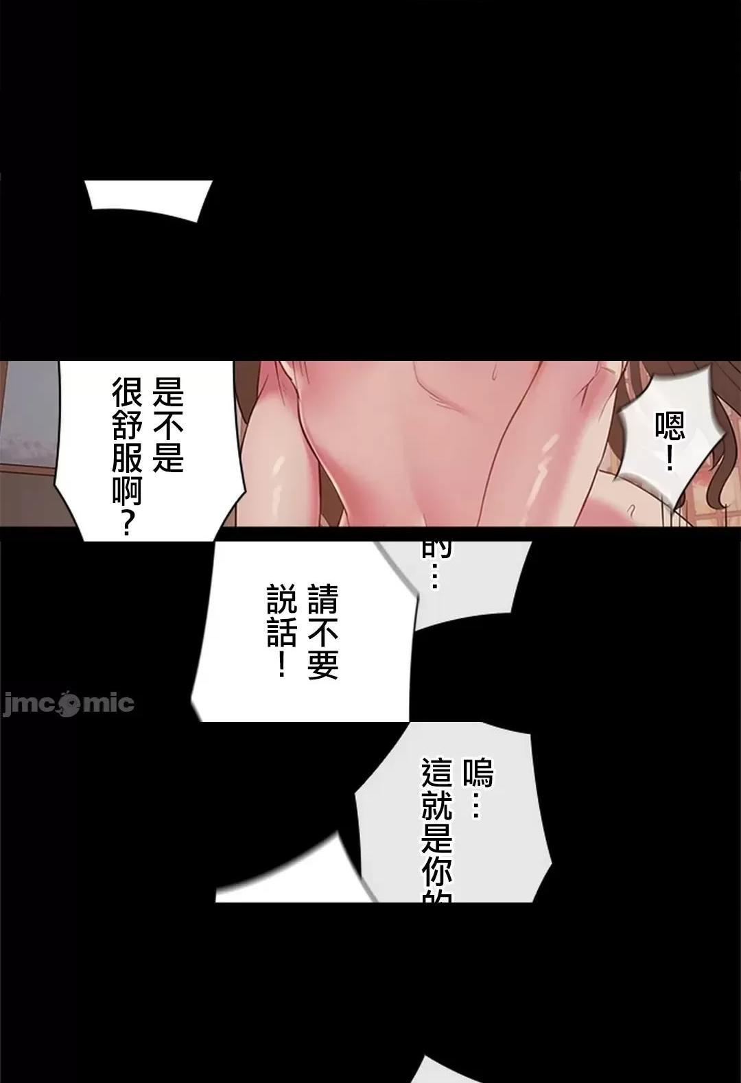 《[短篇]主人，要不要勃起一下呢/主人，来勃起吧?》漫画 第2話2