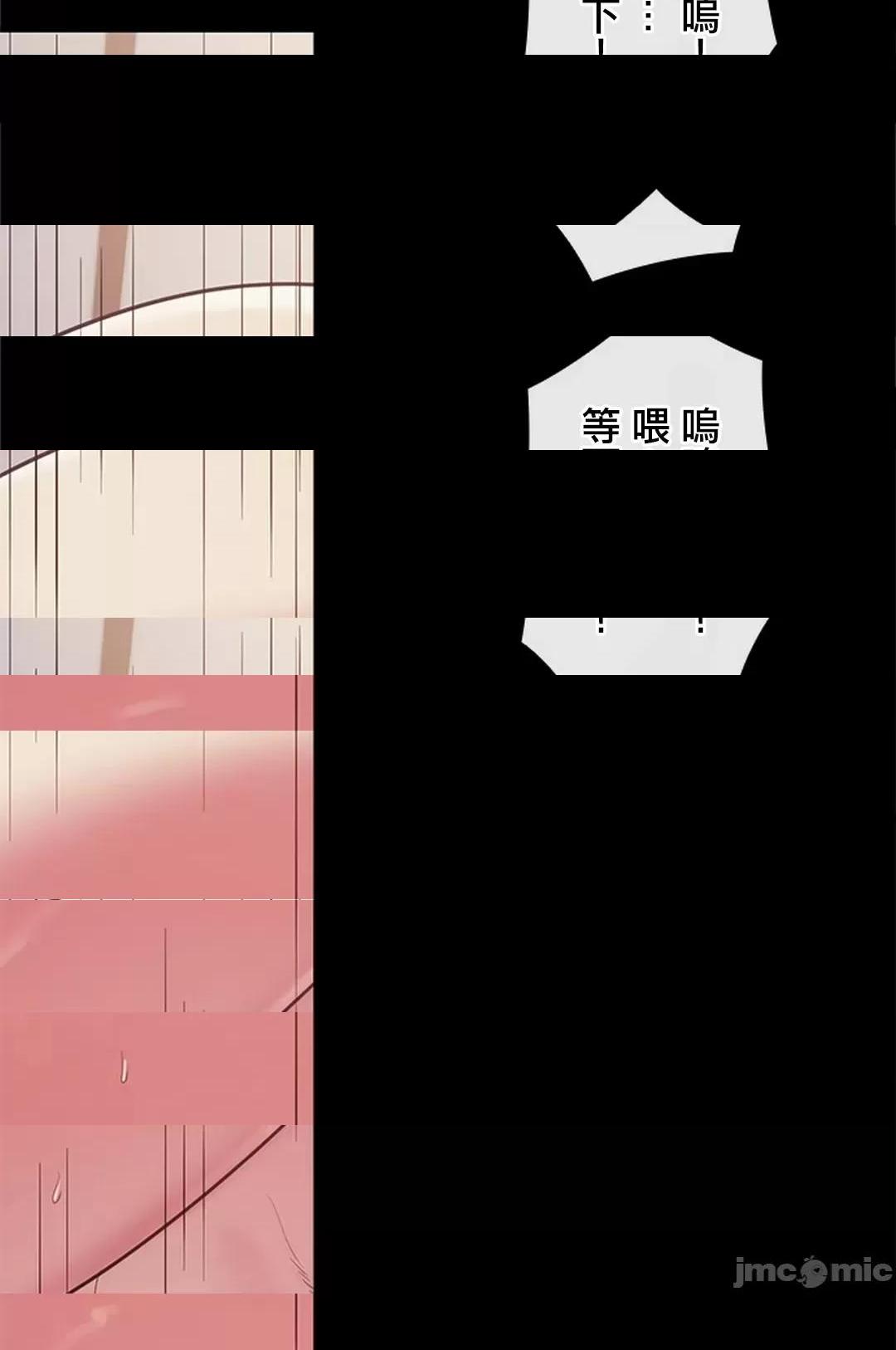 《[短篇]主人，要不要勃起一下呢/主人，来勃起吧?》漫画 第2話2