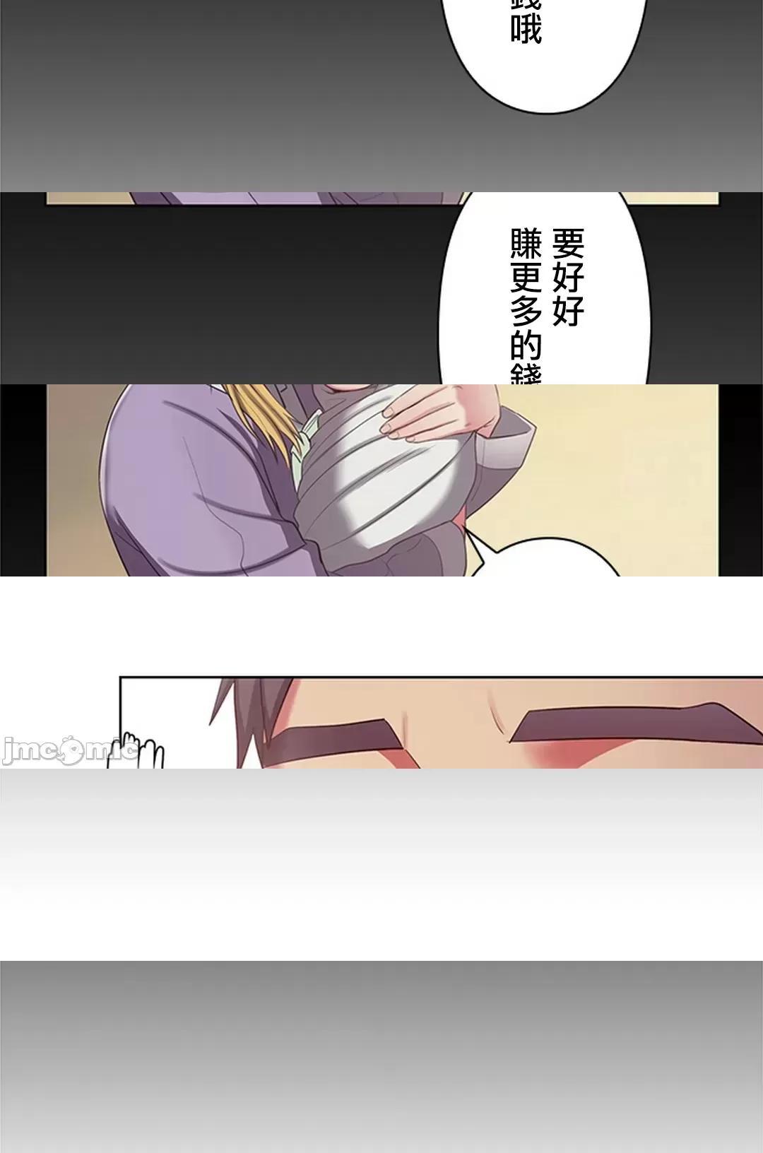 《[短篇]主人，要不要勃起一下呢/主人，来勃起吧?》漫画 第2話2