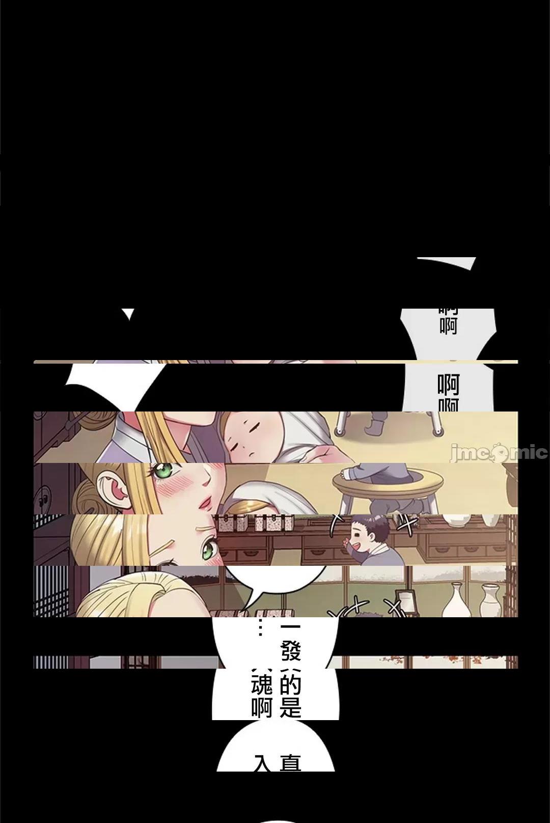 《[短篇]主人，要不要勃起一下呢/主人，来勃起吧?》漫画 第2話2