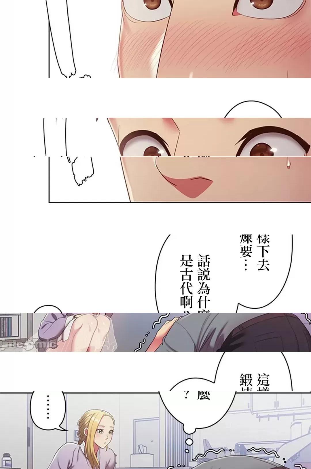 《[短篇]主人，要不要勃起一下呢/主人，来勃起吧?》漫画 第2話2