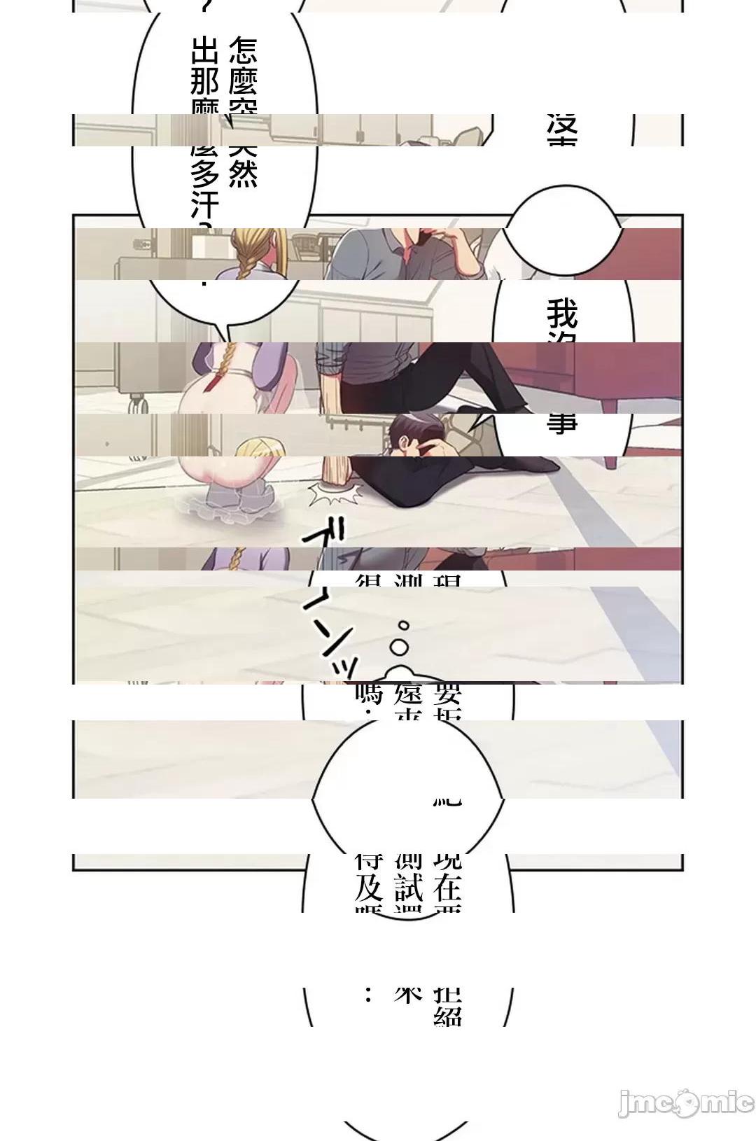 《[短篇]主人，要不要勃起一下呢/主人，来勃起吧?》漫画 第2話2