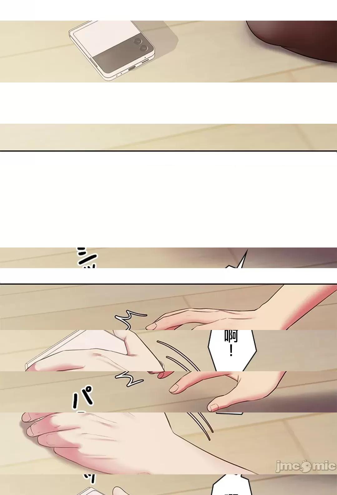 《[短篇]主人，要不要勃起一下呢/主人，来勃起吧?》漫画 第3話3