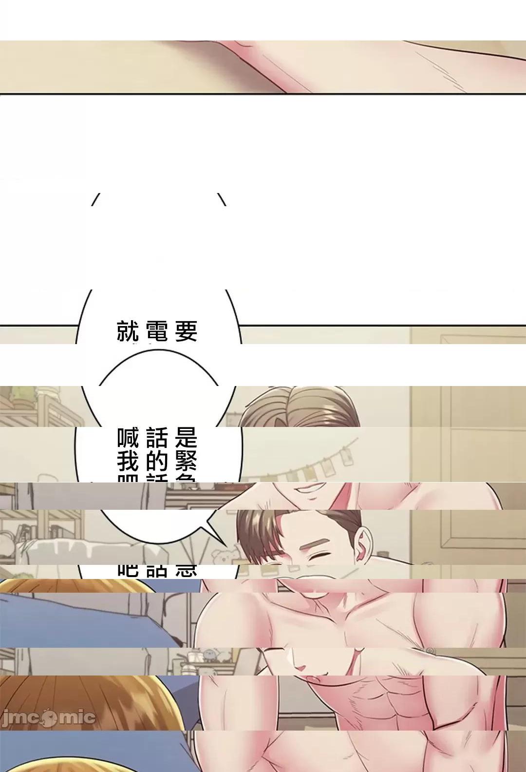 《[短篇]主人，要不要勃起一下呢/主人，来勃起吧?》漫画 第3話3