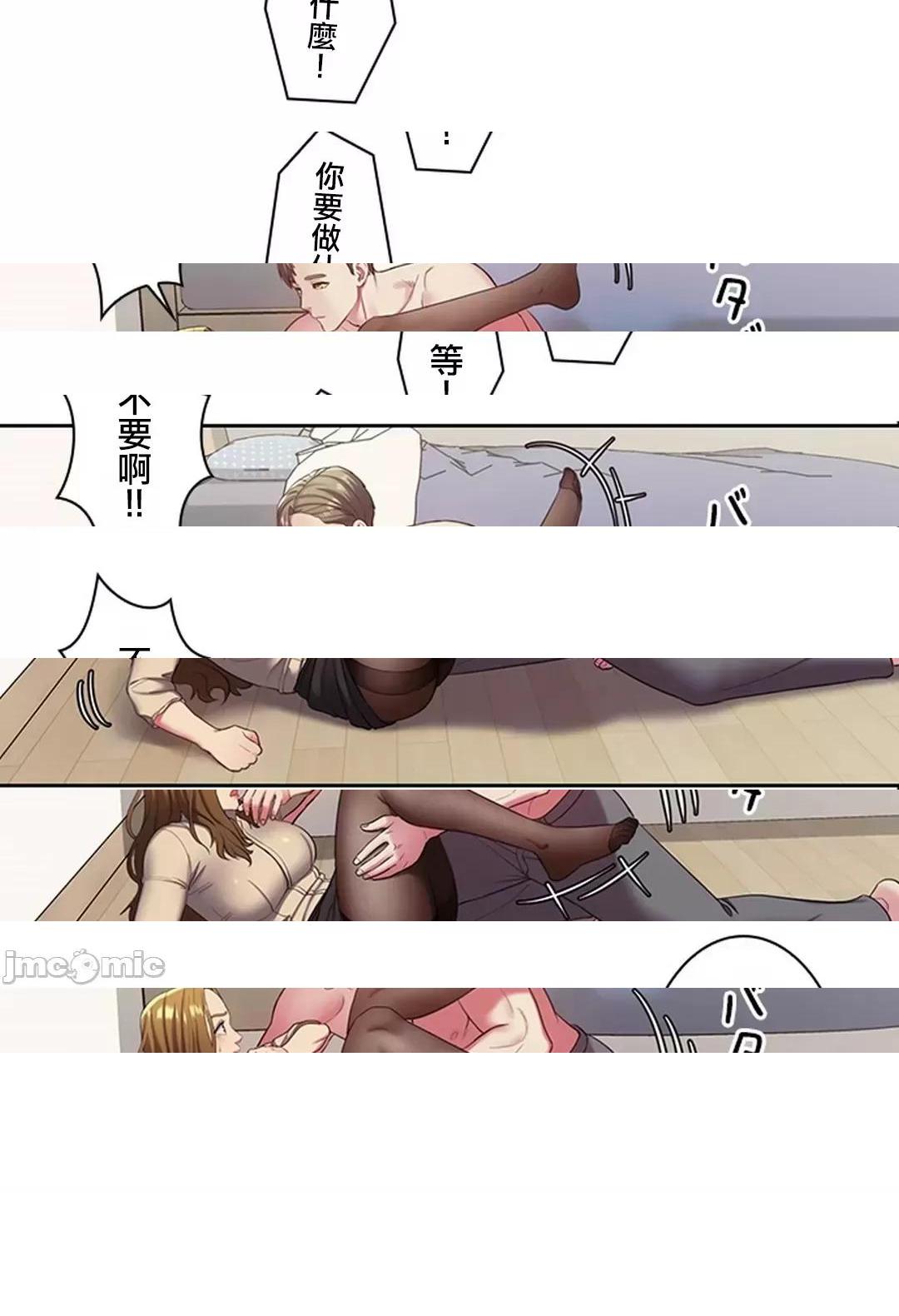 《[短篇]主人，要不要勃起一下呢/主人，来勃起吧?》漫画 第3話3
