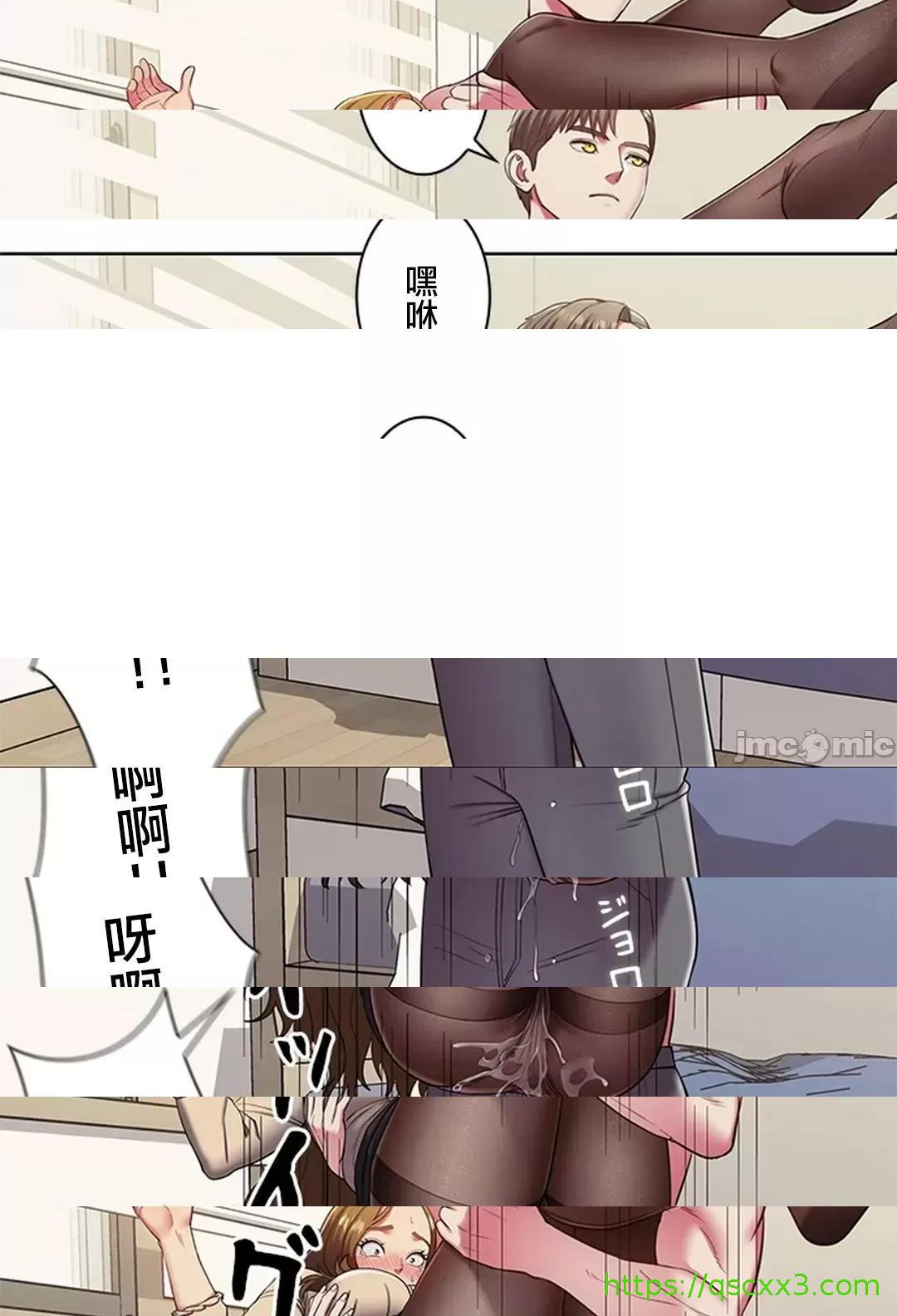 《[短篇]主人，要不要勃起一下呢/主人，来勃起吧?》漫画 第3話3