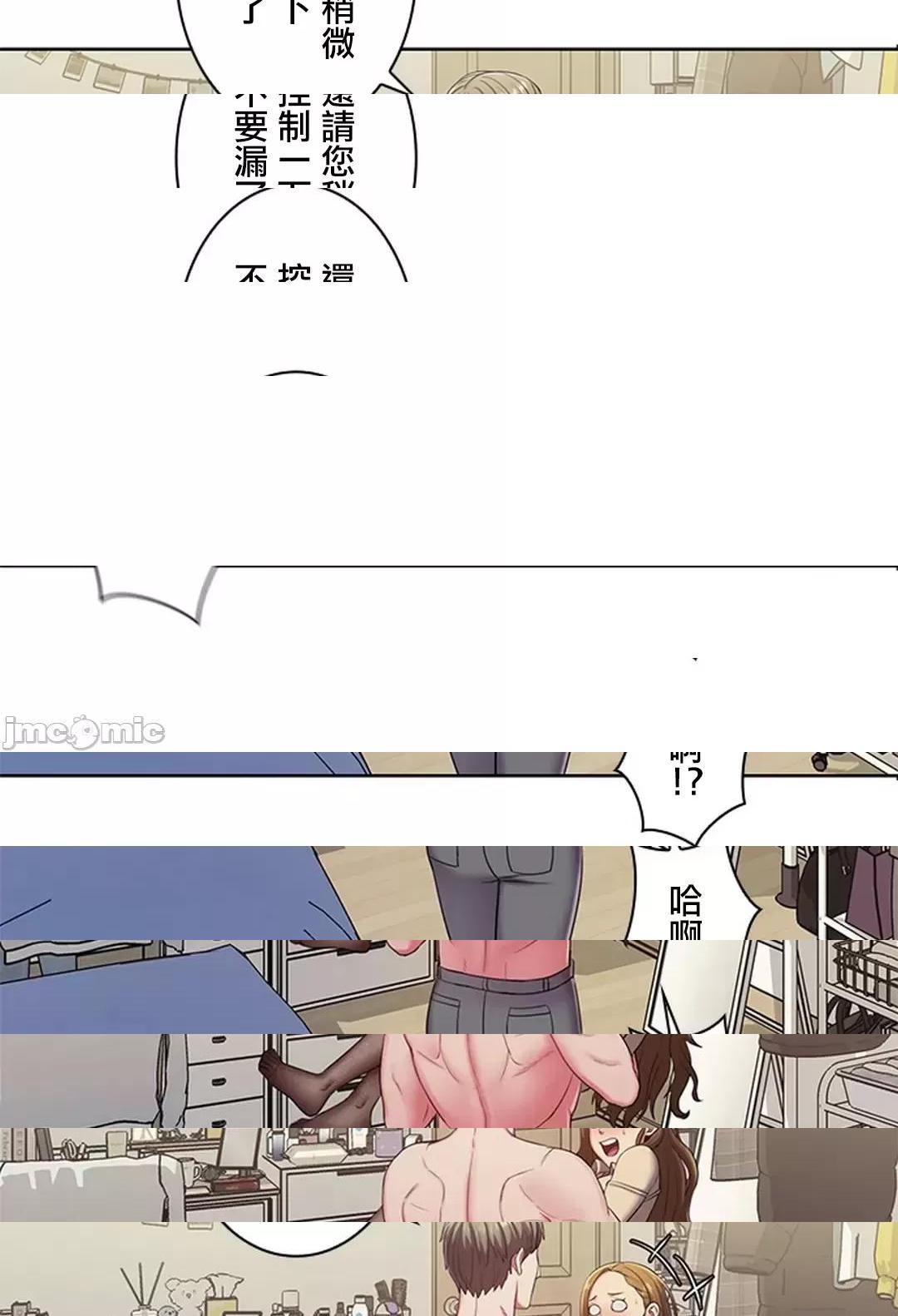 《[短篇]主人，要不要勃起一下呢/主人，来勃起吧?》漫画 第3話3