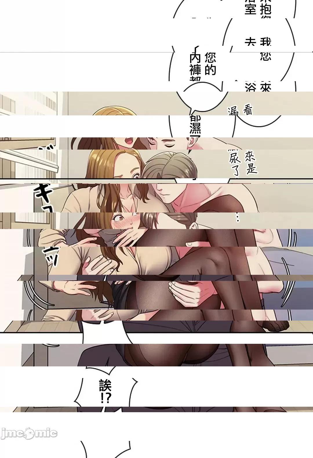 《[短篇]主人，要不要勃起一下呢/主人，来勃起吧?》漫画 第3話3