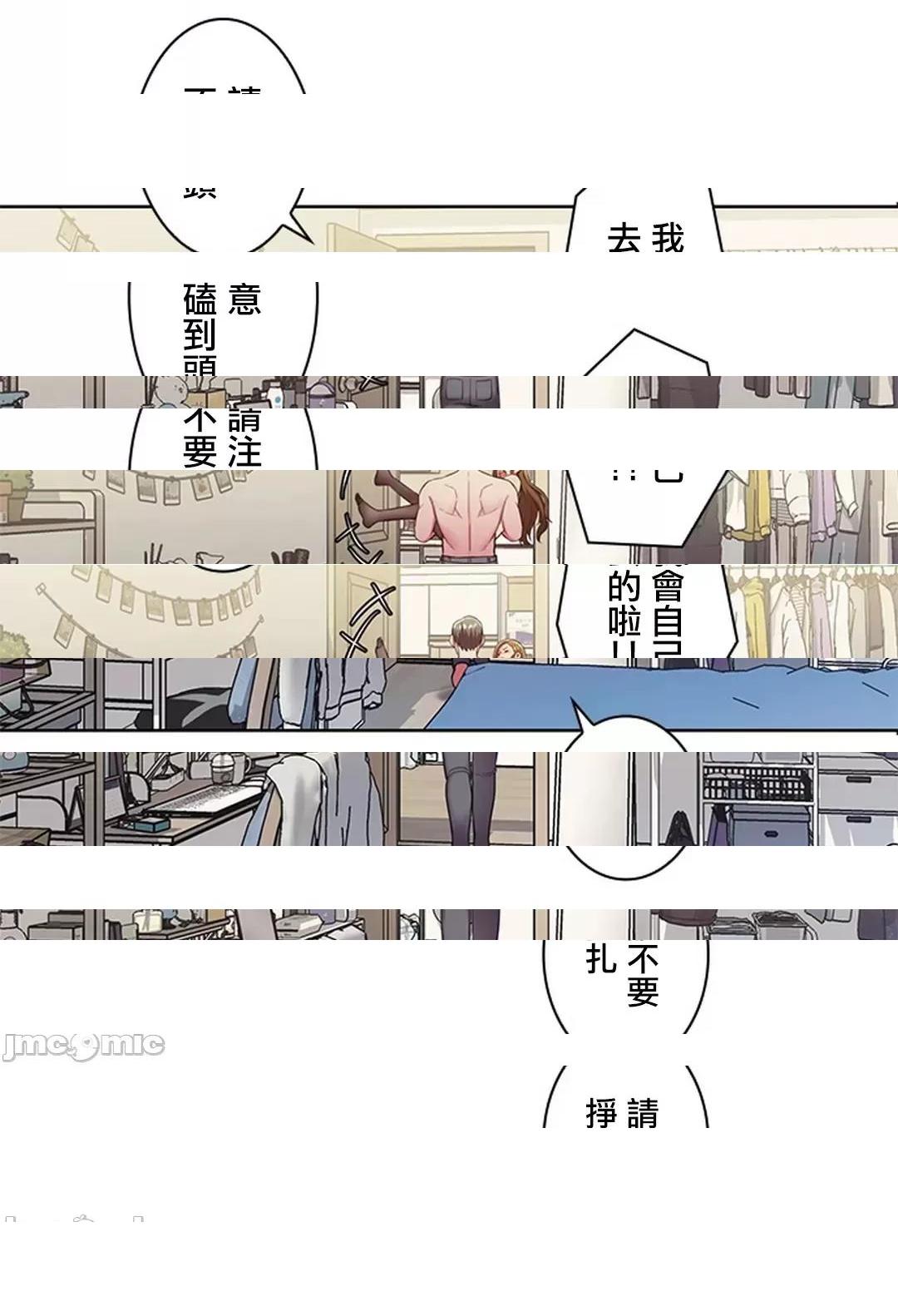《[短篇]主人，要不要勃起一下呢/主人，来勃起吧?》漫画 第3話3