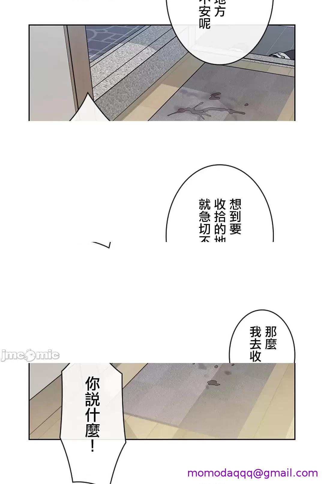 《[短篇]主人，要不要勃起一下呢/主人，来勃起吧?》漫画 第3話3