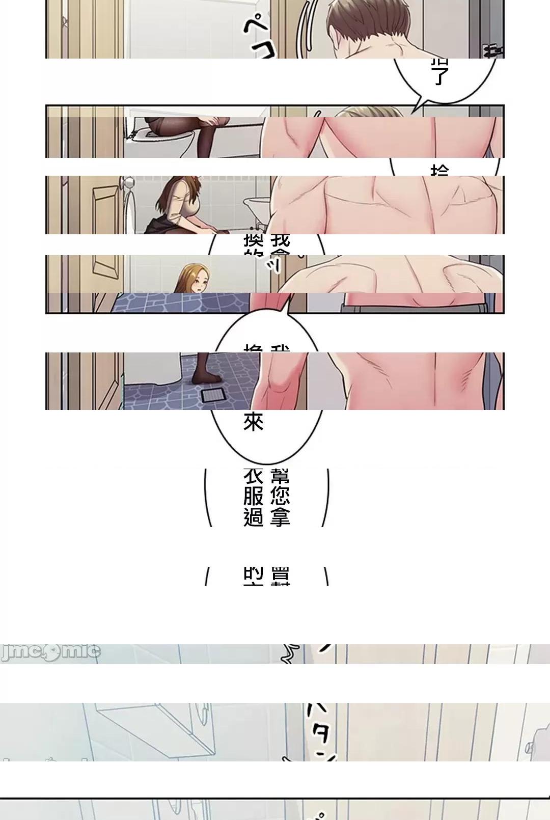 《[短篇]主人，要不要勃起一下呢/主人，来勃起吧?》漫画 第3話3