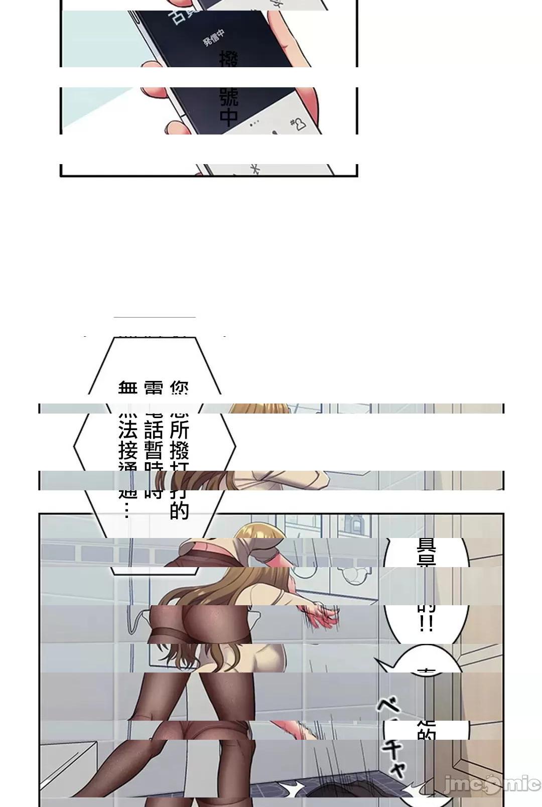 《[短篇]主人，要不要勃起一下呢/主人，来勃起吧?》漫画 第3話3