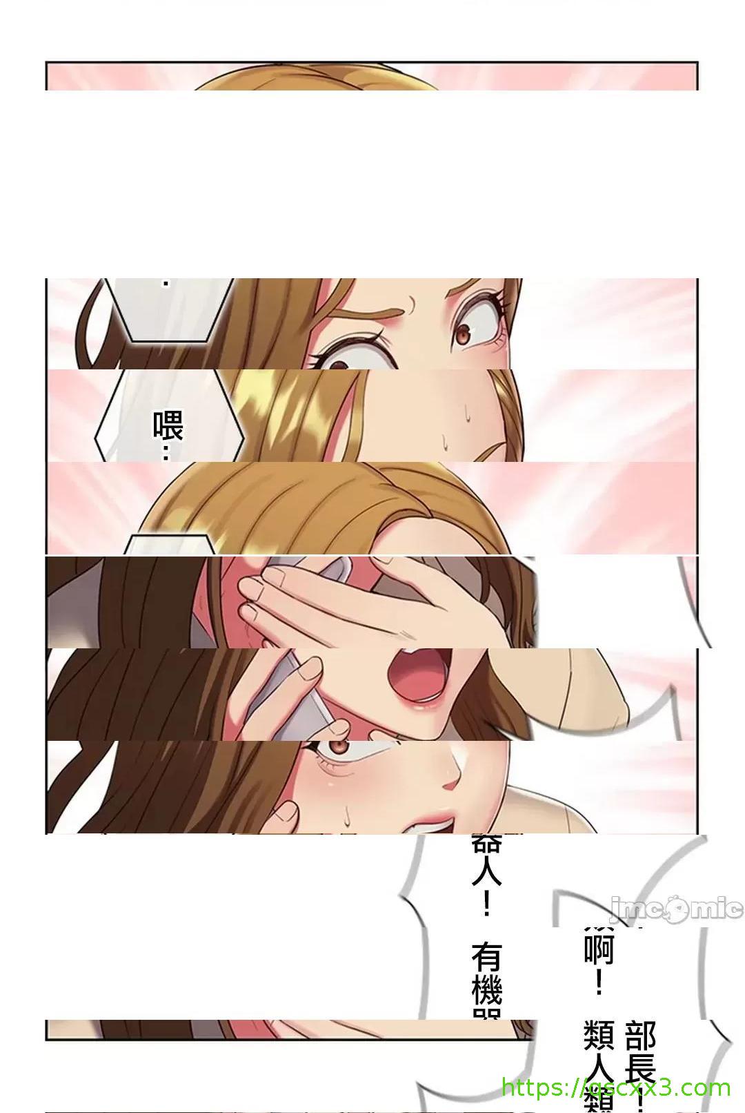 《[短篇]主人，要不要勃起一下呢/主人，来勃起吧?》漫画 第3話3