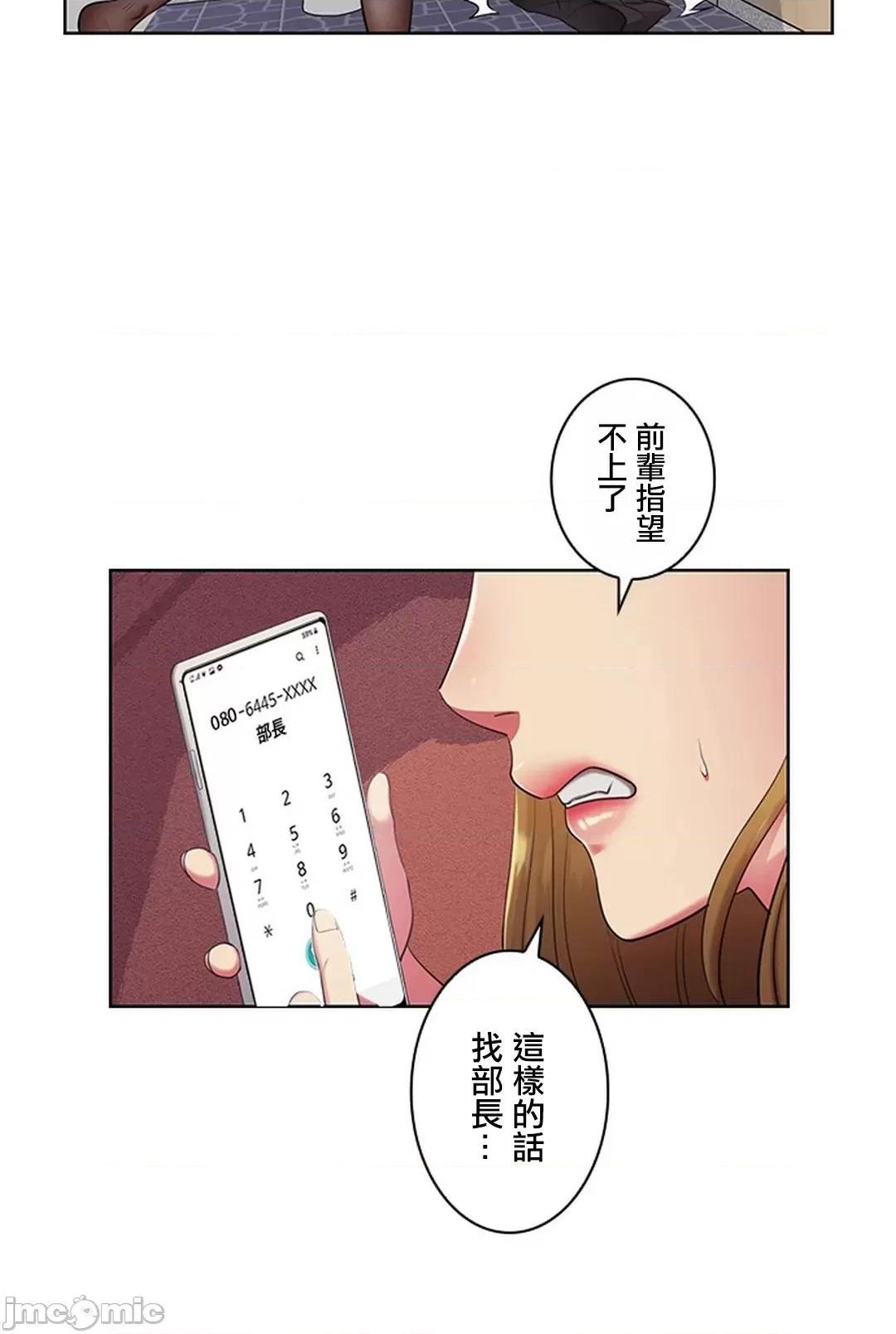 《[短篇]主人，要不要勃起一下呢/主人，来勃起吧?》漫画 第3話3