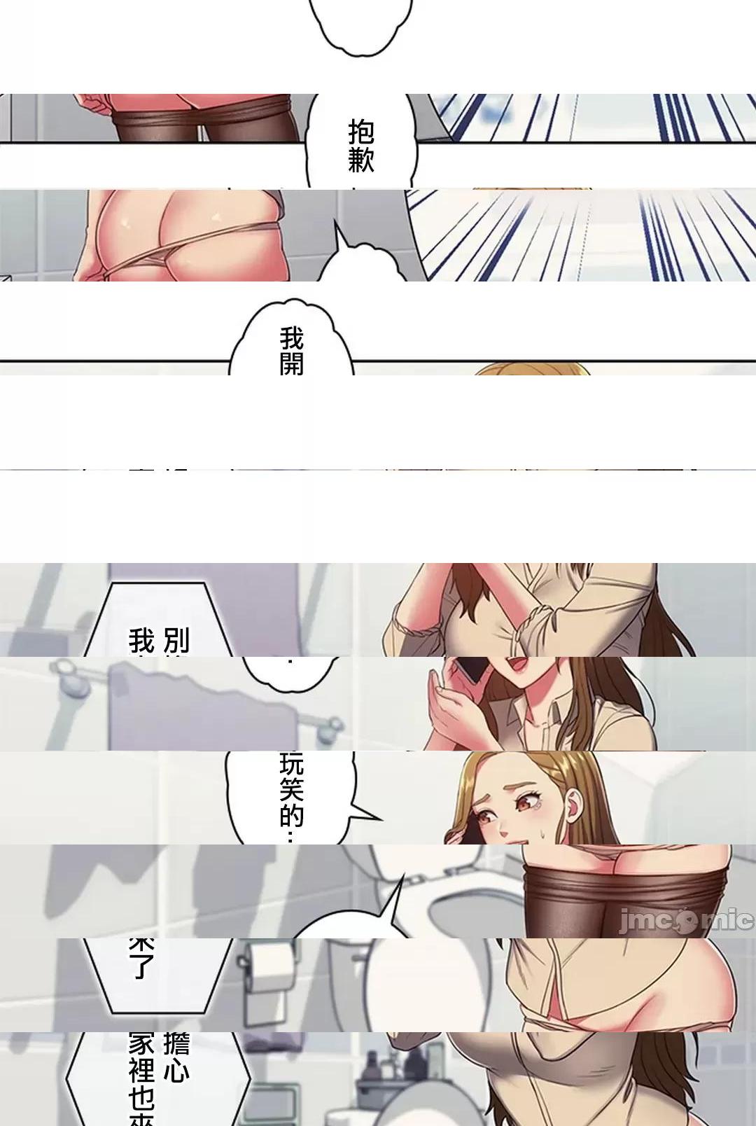 《[短篇]主人，要不要勃起一下呢/主人，来勃起吧?》漫画 第3話3
