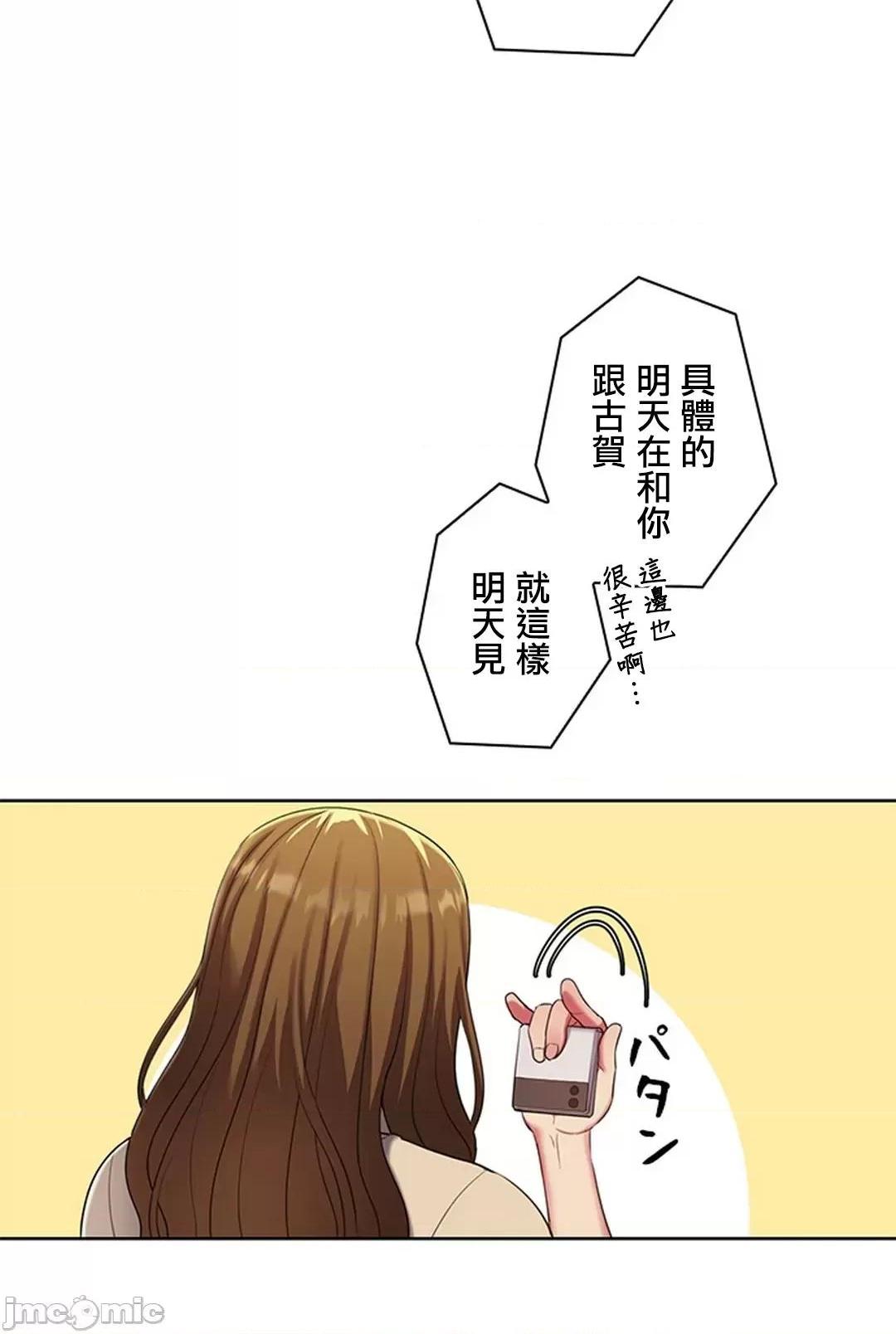 《[短篇]主人，要不要勃起一下呢/主人，来勃起吧?》漫画 第3話3